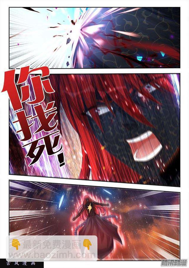282、分离-第275话