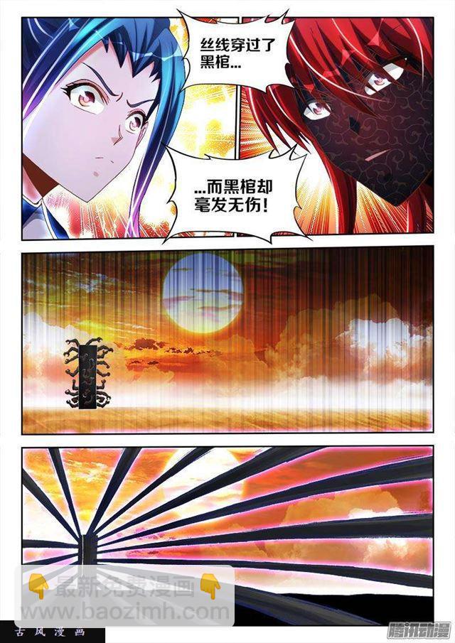 282、分离-第275话