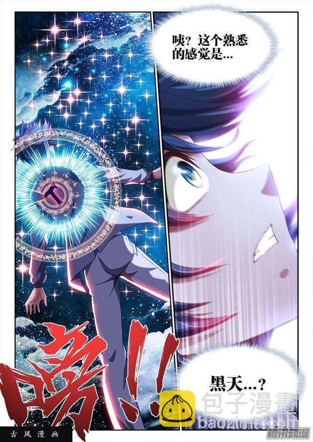 284、欧阳子-第277话