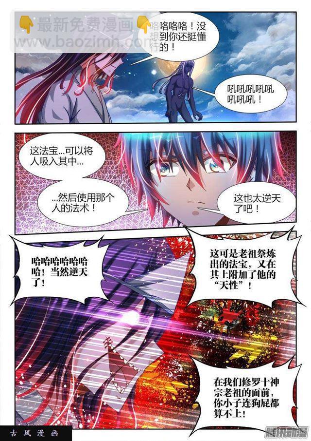 284、欧阳子-第277话