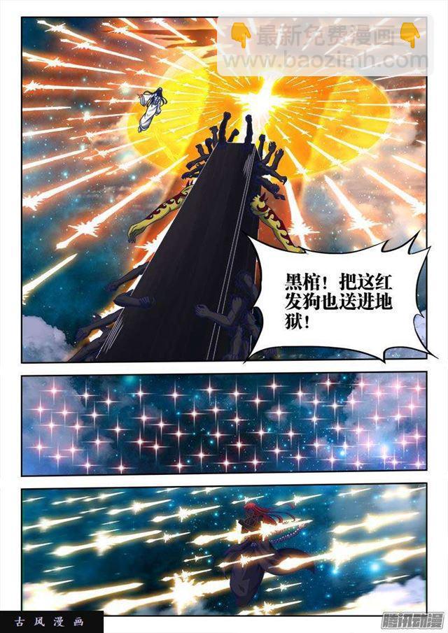 284、欧阳子-第277话