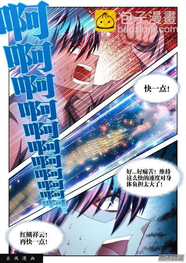 284、欧阳子-第277话