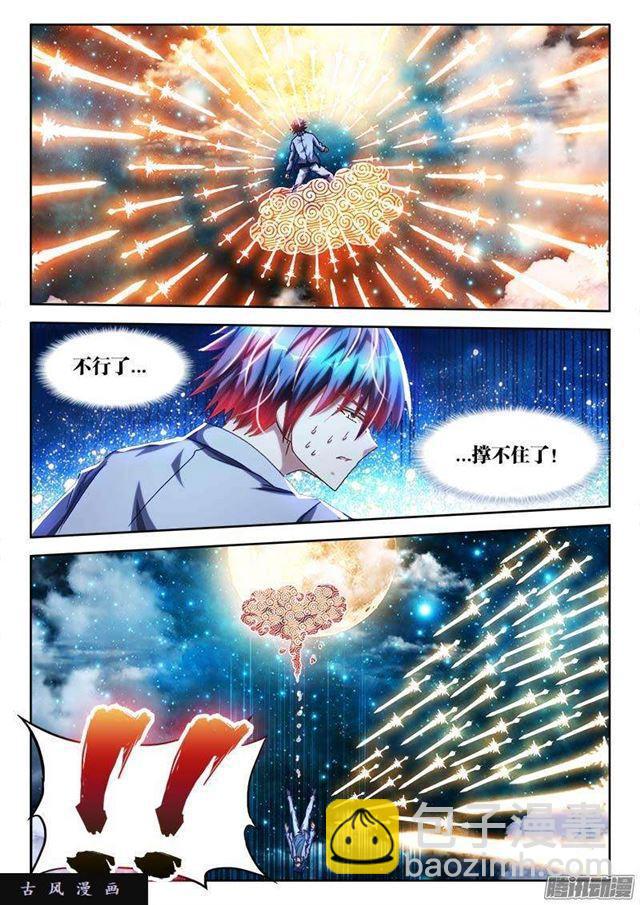 284、欧阳子-第277话