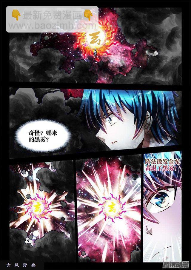 286、认主！-第279话