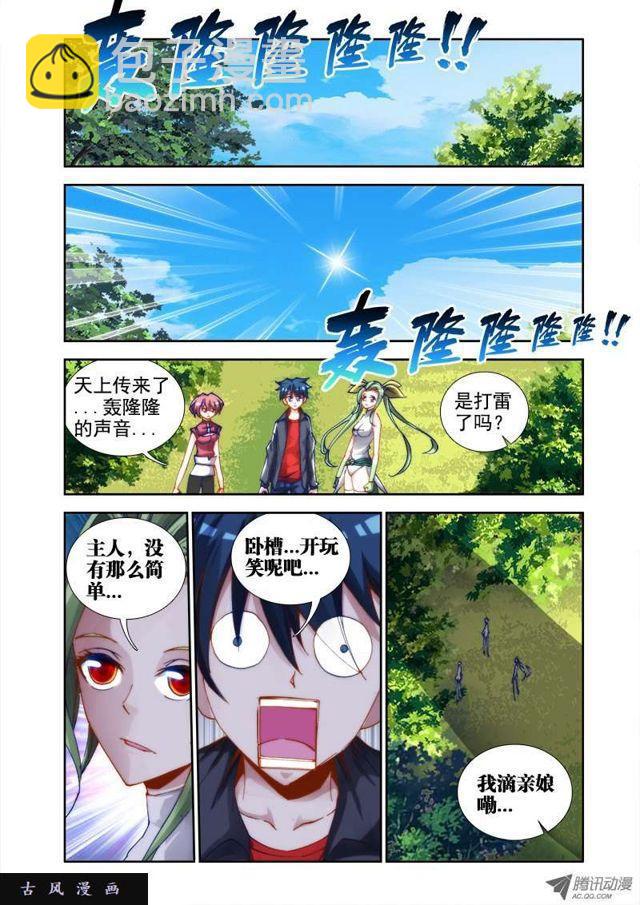 29、灵儿-第29话