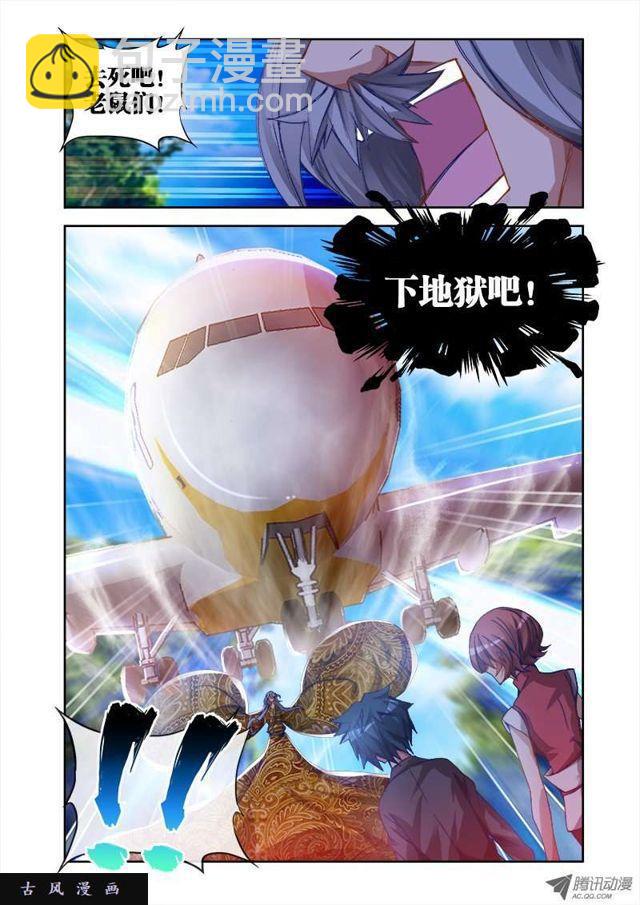 29、灵儿-第29话