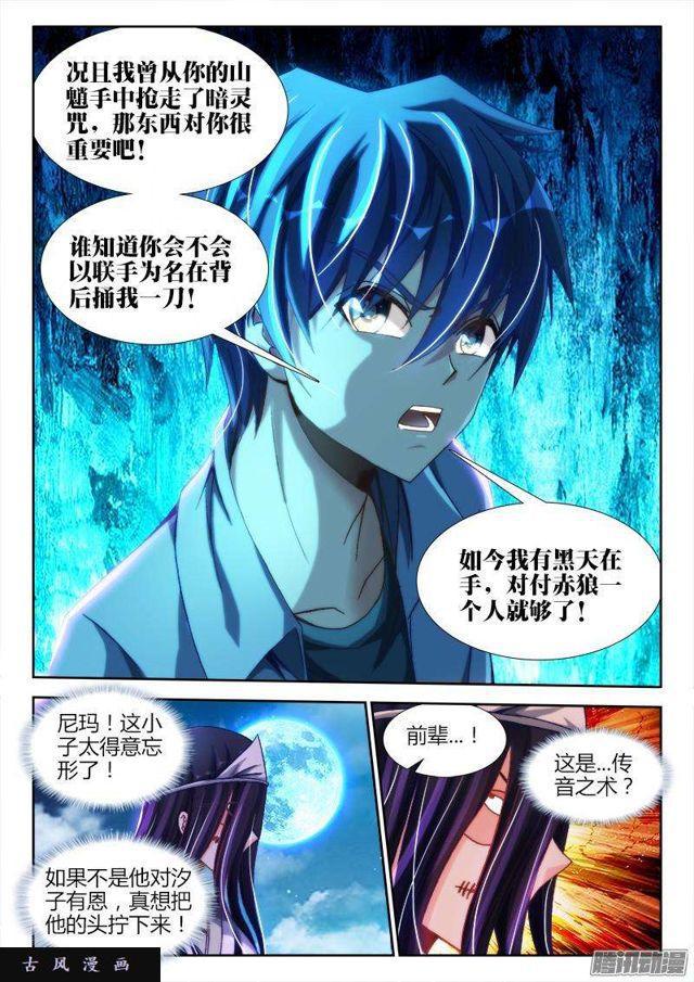 288、碎裂！-第281话
