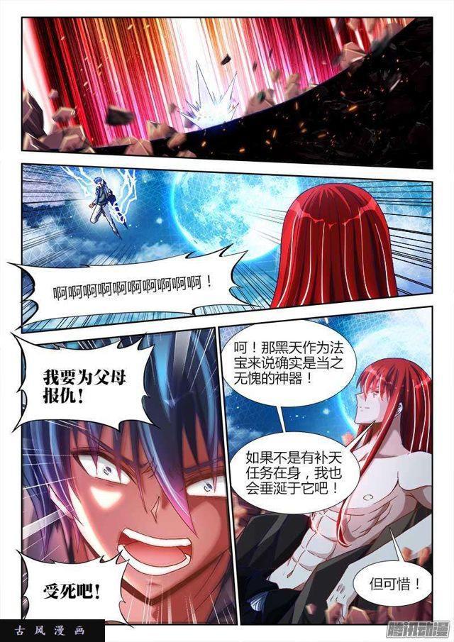 288、碎裂！-第281话