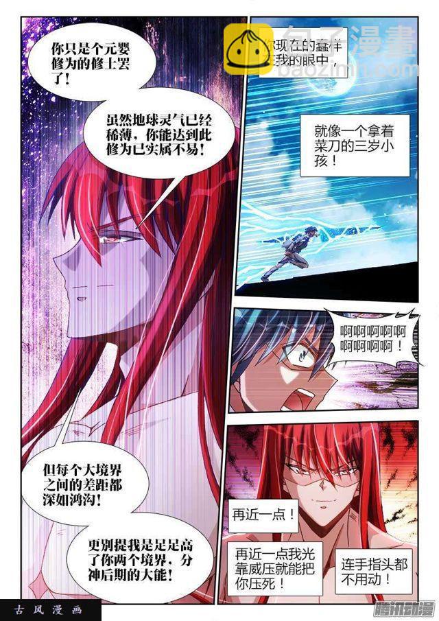 288、碎裂！-第281话