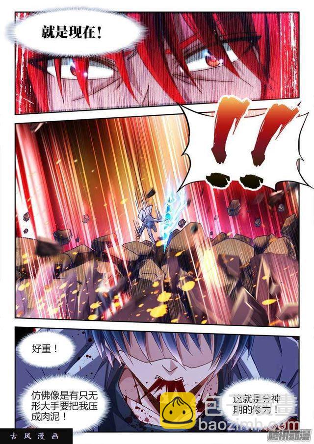 288、碎裂！-第281话
