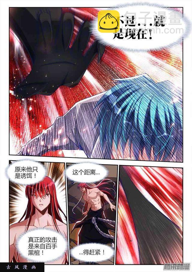 288、碎裂！-第281话