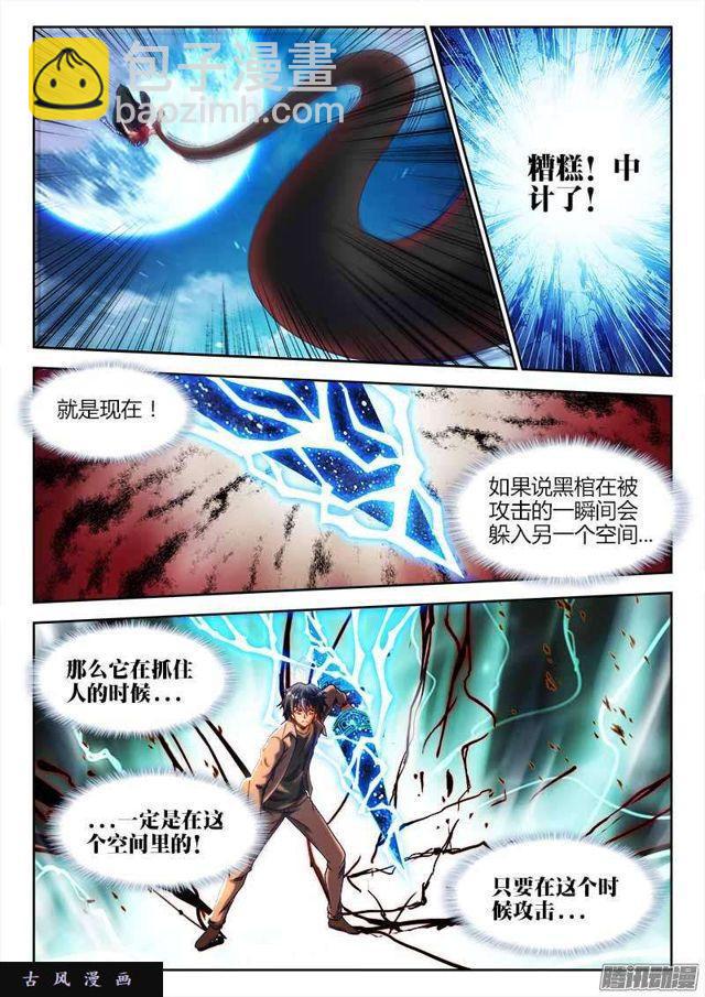288、碎裂！-第281话