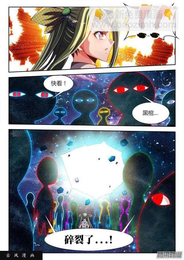 288、碎裂！-第281话