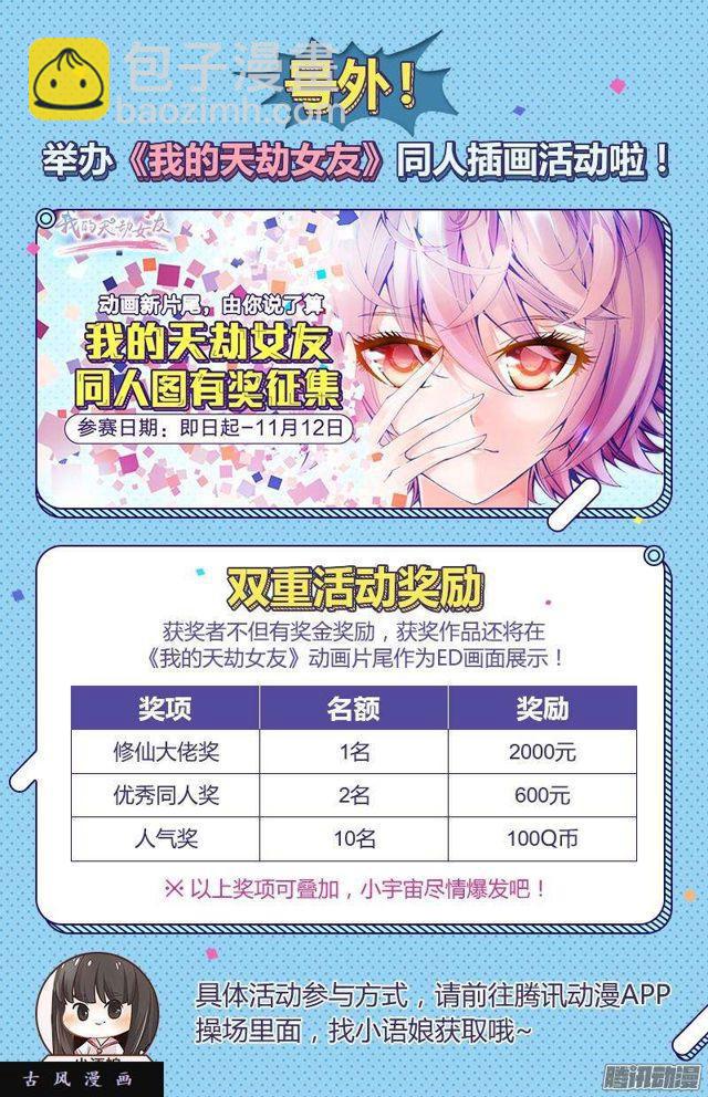 290、叶炼-第283话