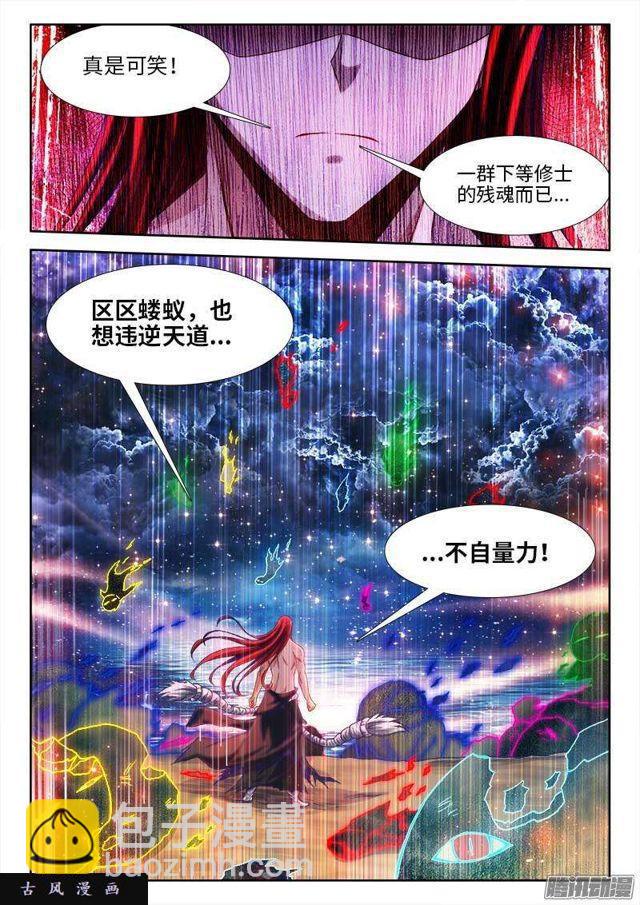 290、叶炼-第283话