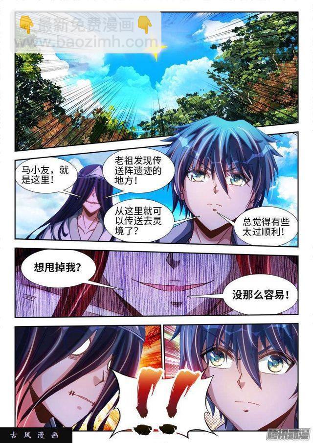290、叶炼-第283话