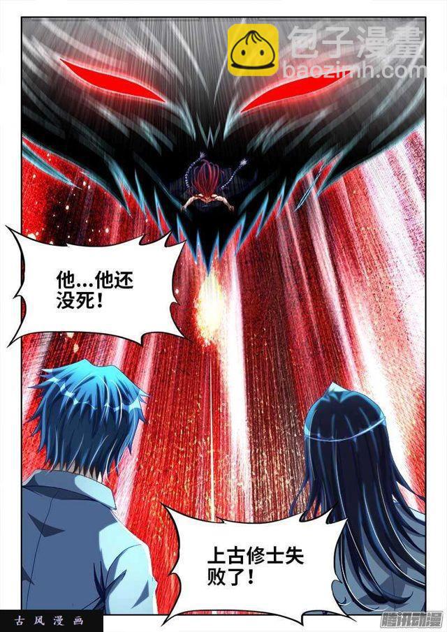 290、叶炼-第283话