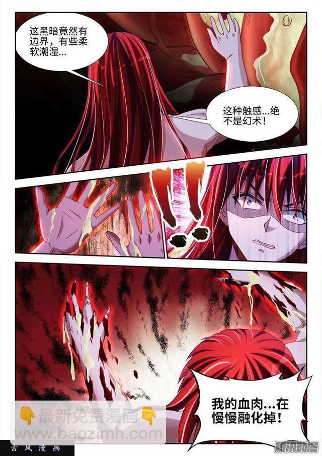 290、叶炼-第283话