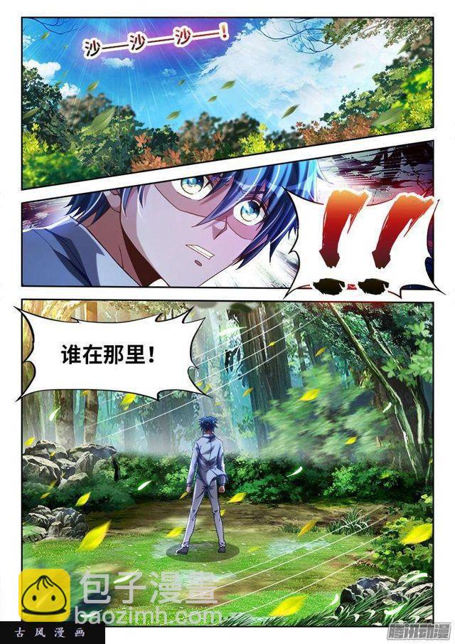 292、祸害！-第285话