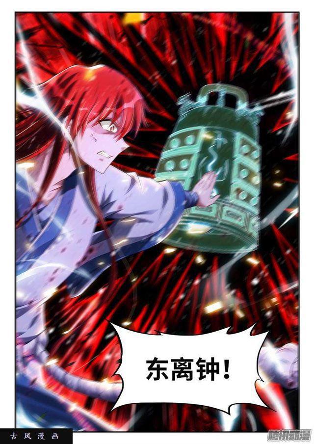 294、燃烧精元-第287话