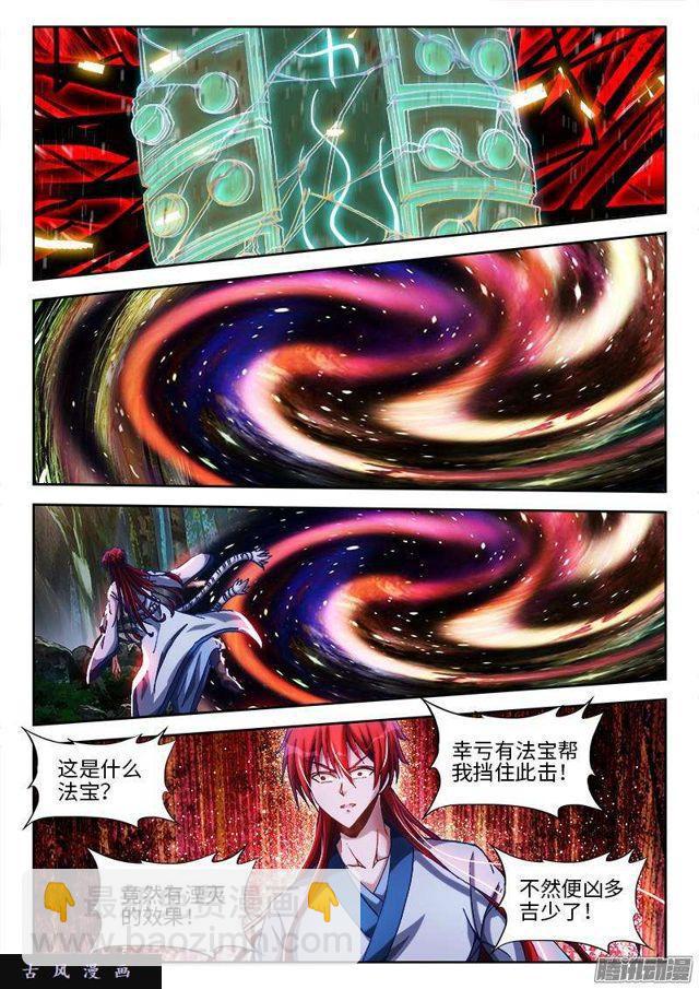 294、燃烧精元-第287话