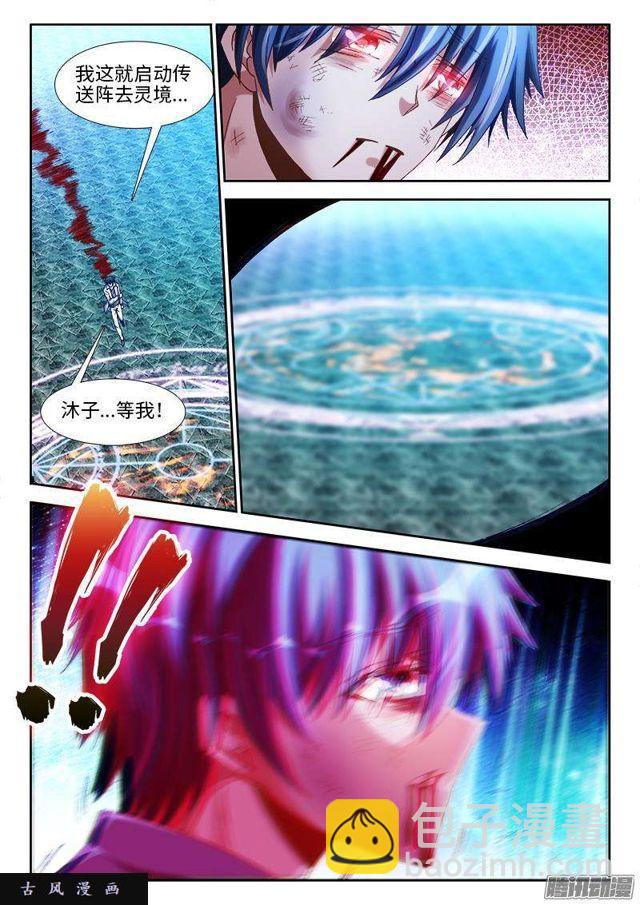 294、燃烧精元-第287话