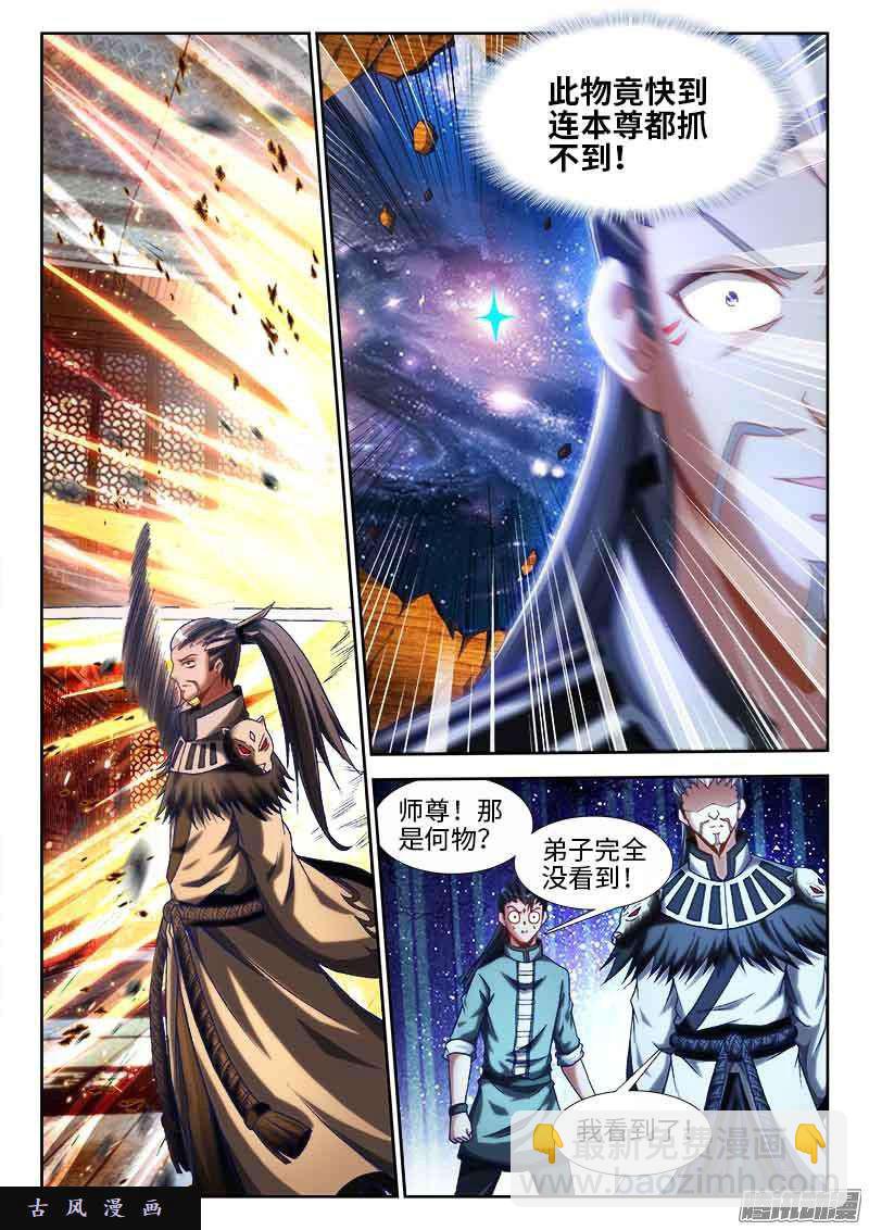 296、飞跃星河-第289话