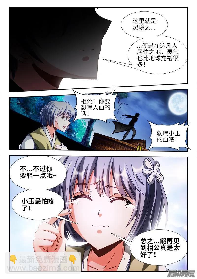298、尸变啦！-第291话