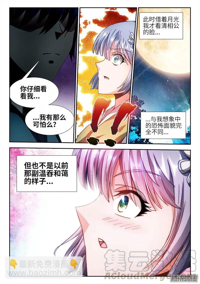 298、尸变啦！-第291话