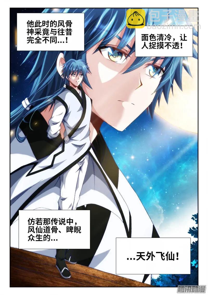 298、尸变啦！-第291话