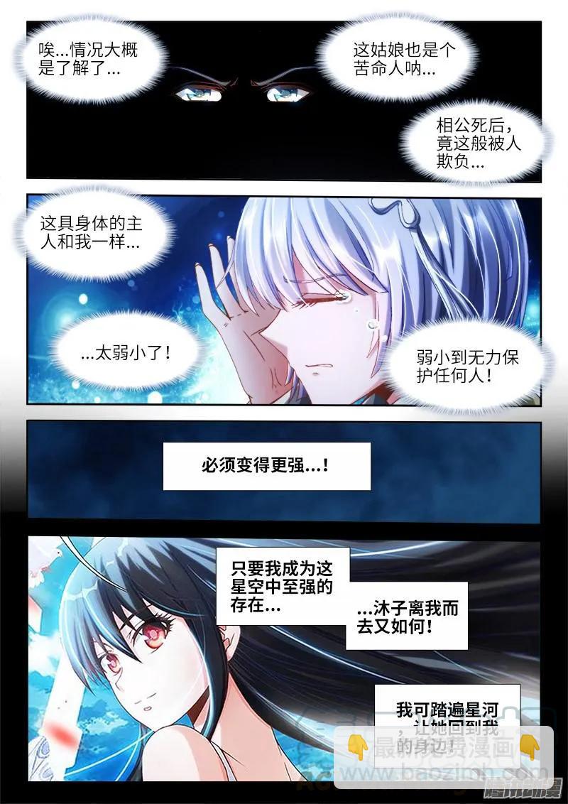 298、尸变啦！-第291话