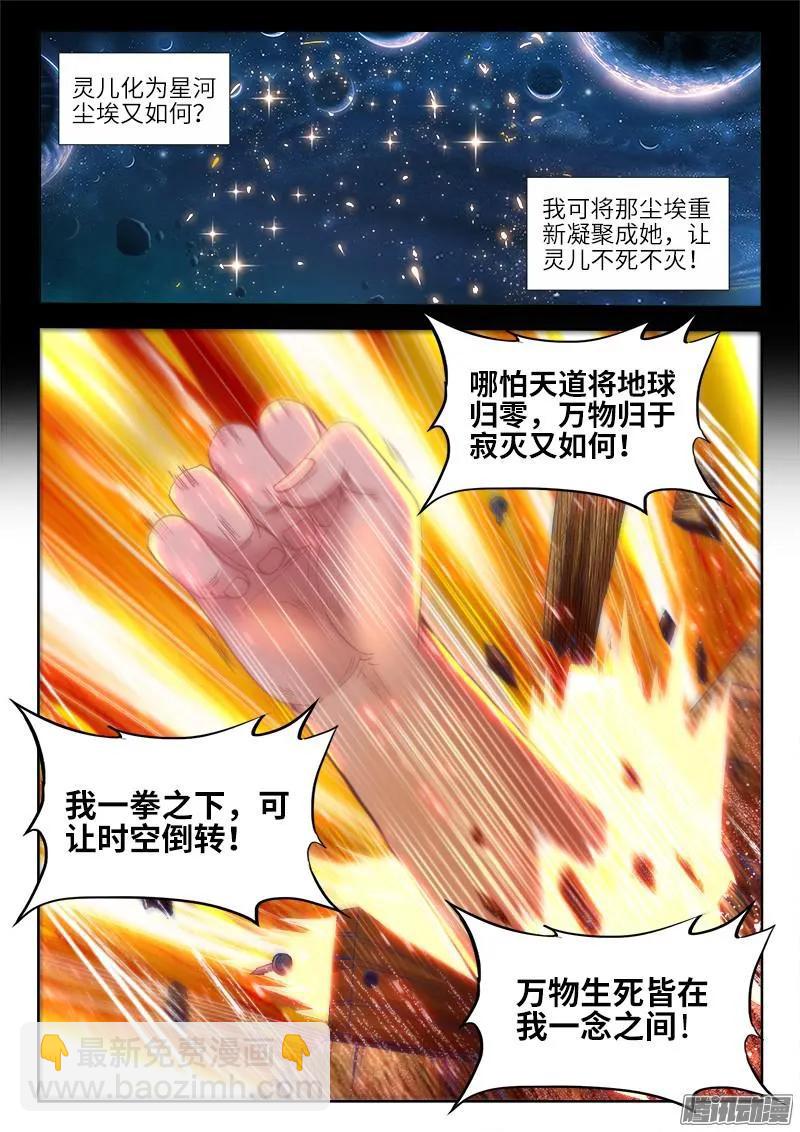 298、尸变啦！-第291话