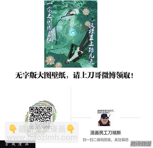 300、一念成仙！-第293话