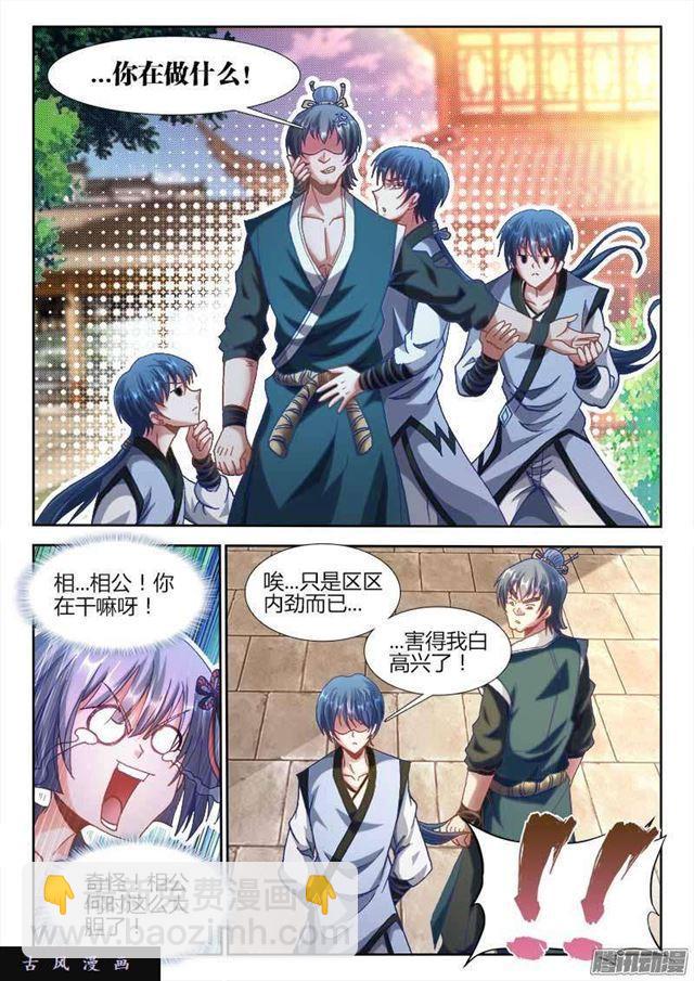 300、一念成仙！-第293话