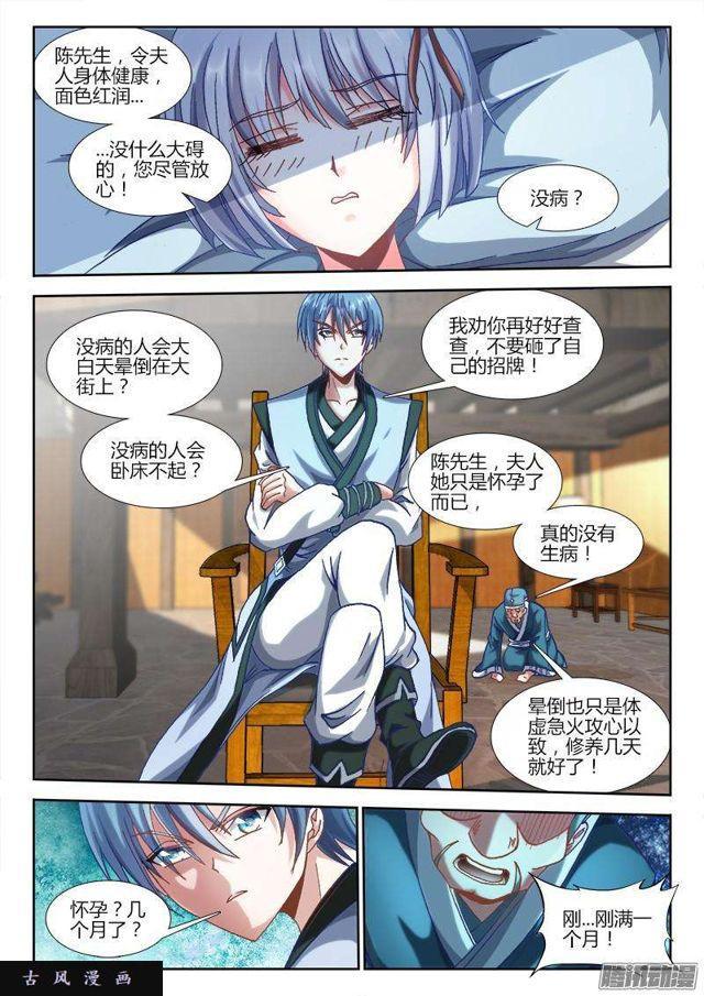 302、毒印-第295话