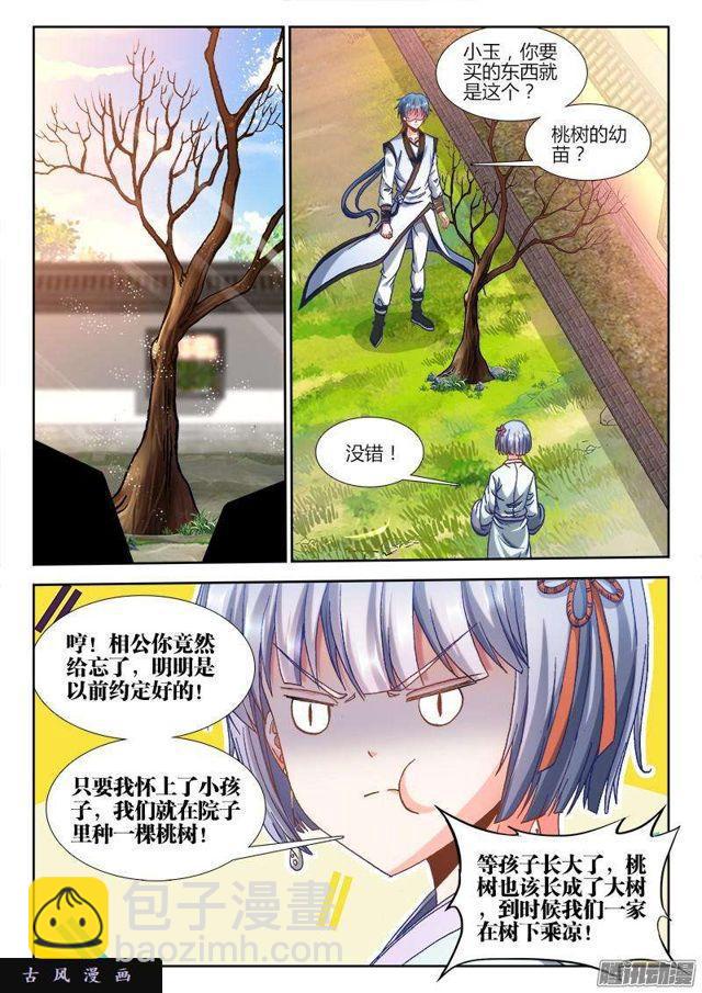 302、毒印-第295话
