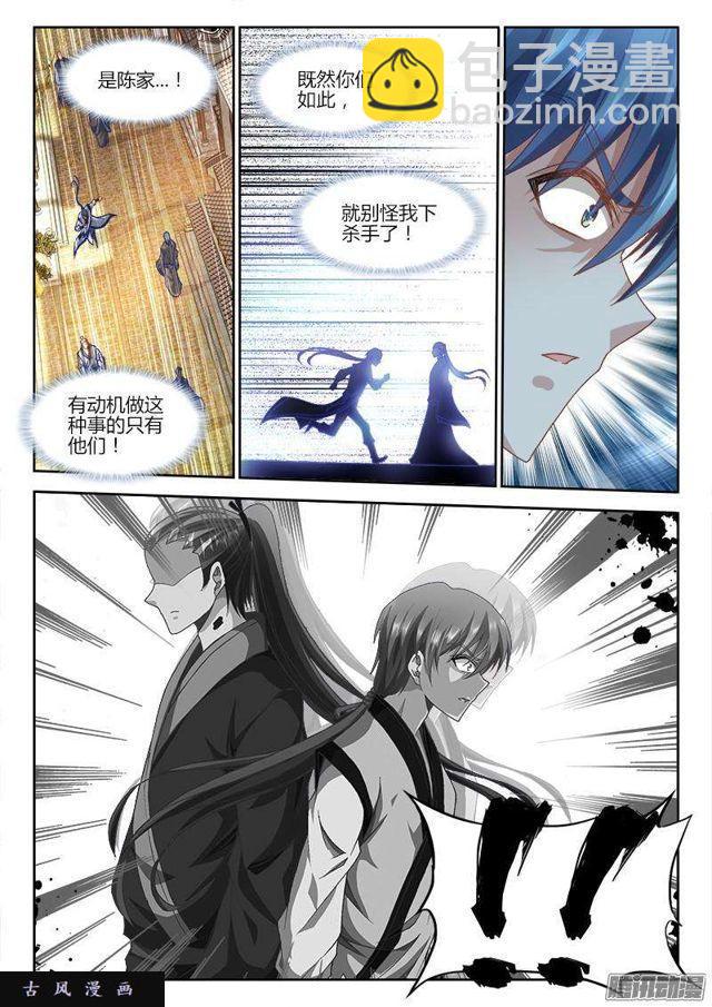 302、毒印-第295话