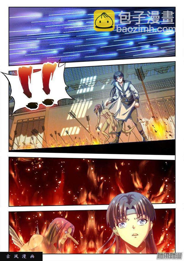 304、火攻！-第297话
