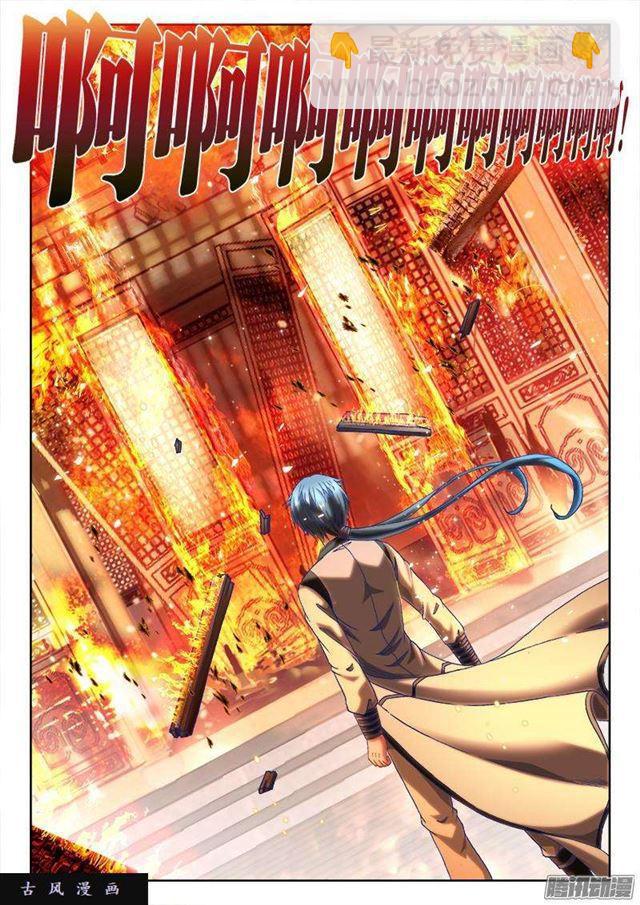 304、火攻！-第297话