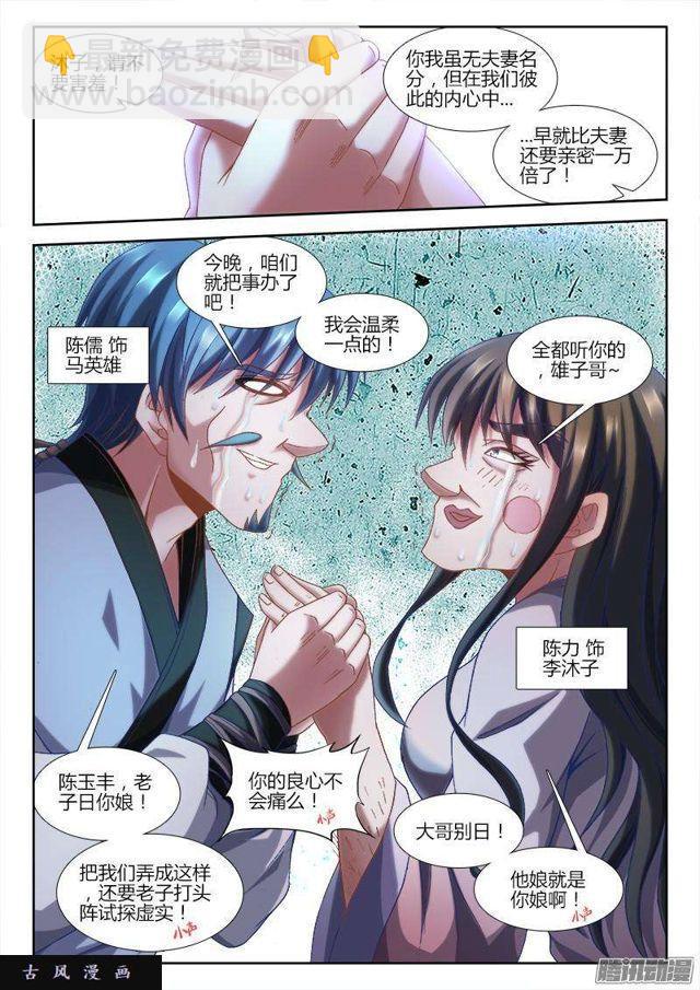 304、火攻！-第297话
