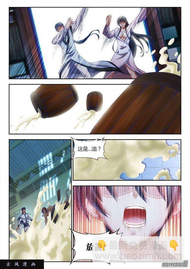 304、火攻！-第297话