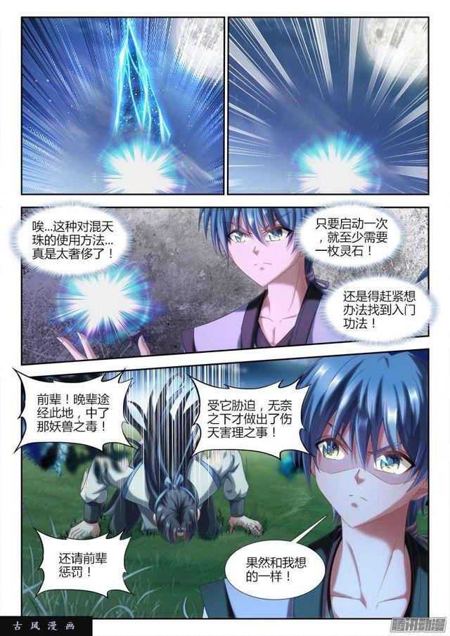 306、又诈尸了！-第299话