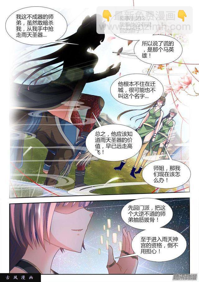 306、又诈尸了！-第299话