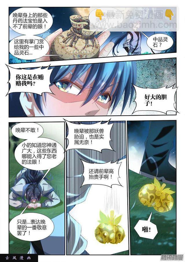 306、又诈尸了！-第299话