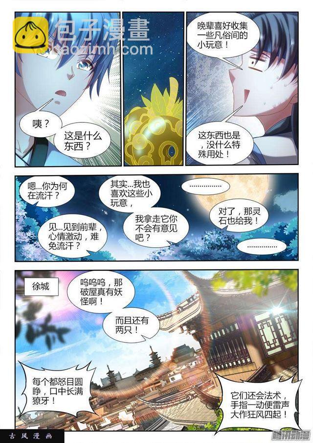 306、又诈尸了！-第299话