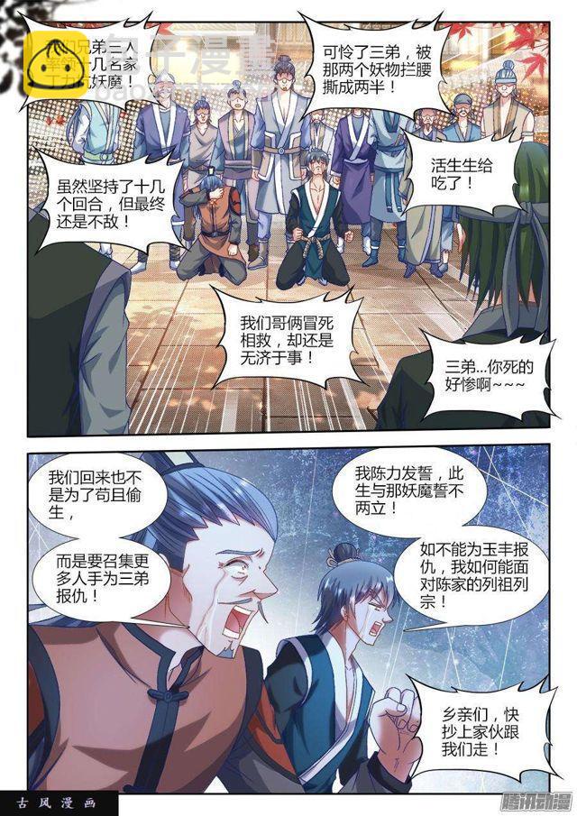 306、又诈尸了！-第299话