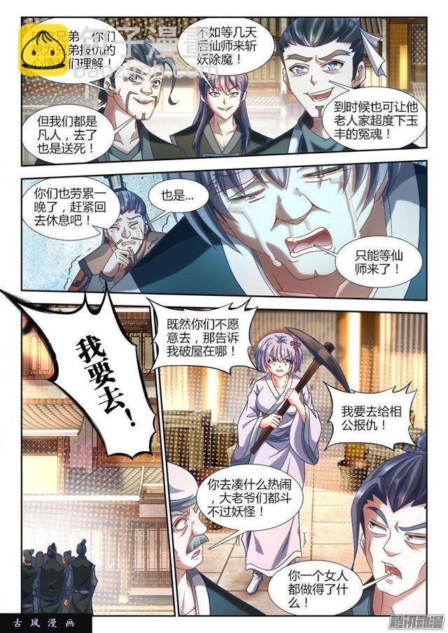 306、又诈尸了！-第299话
