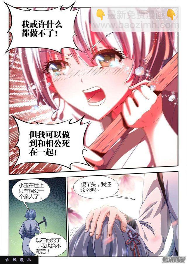 306、又诈尸了！-第299话