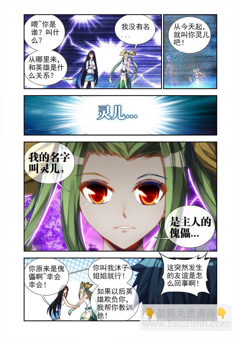 31、一刀两断-第31话