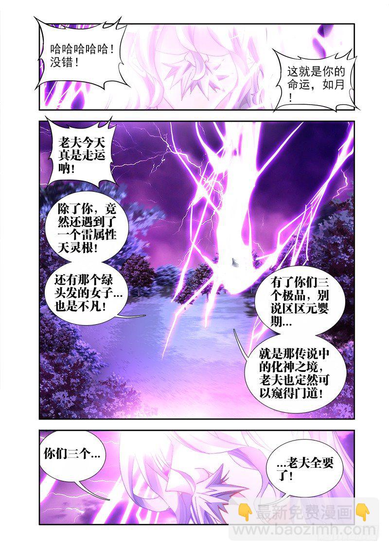 31、一刀两断-第31话